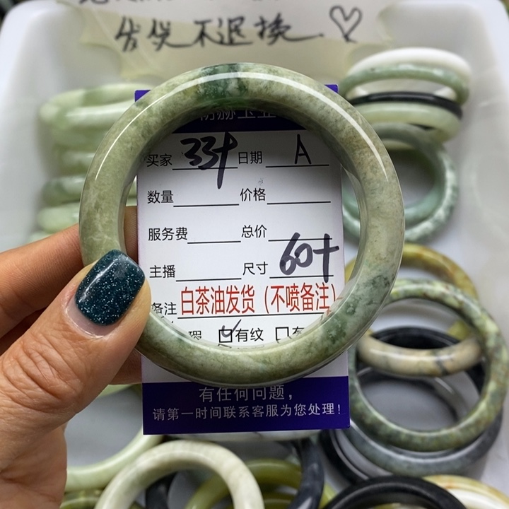 蛇纹石玉未镶嵌手镯