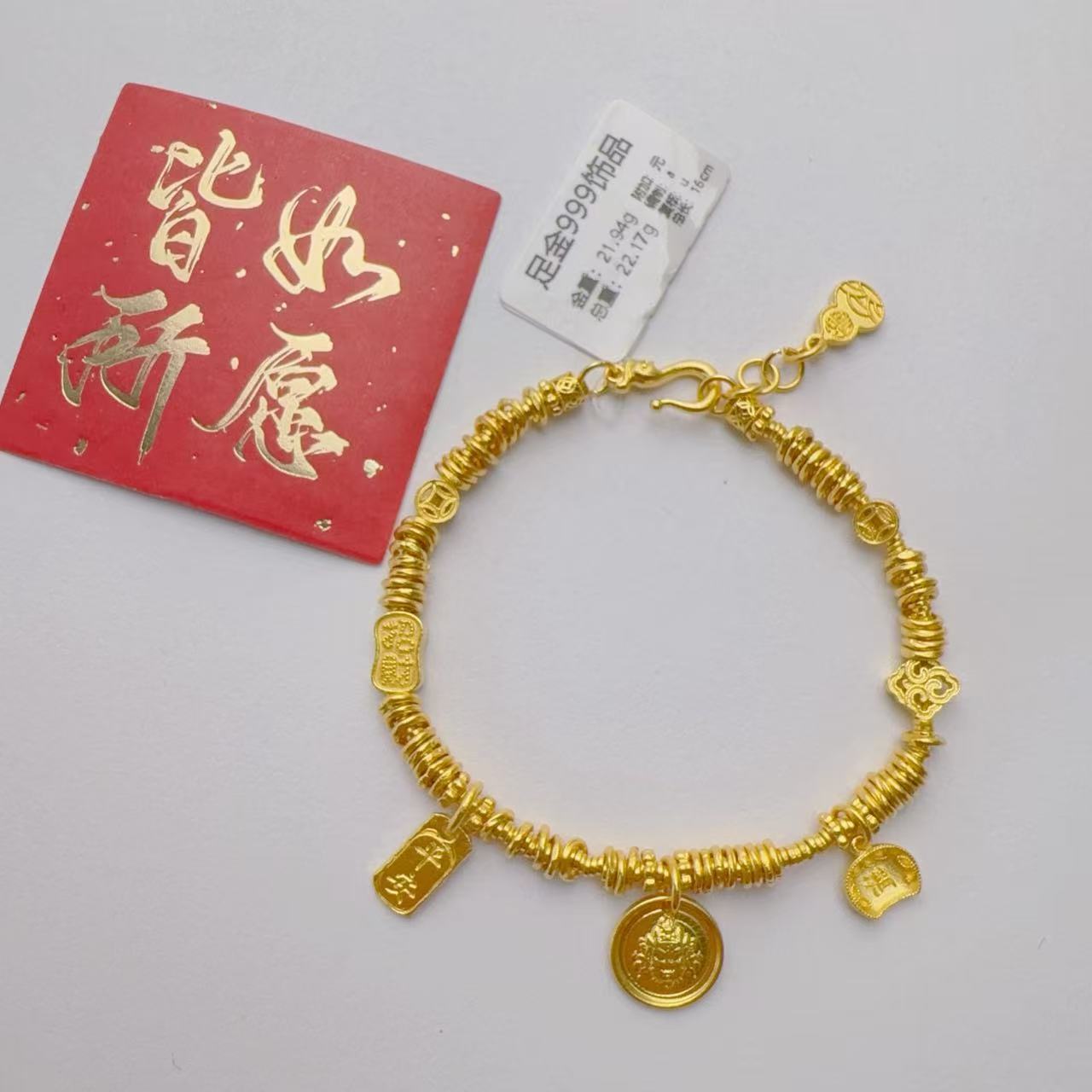足金999 投资金 卡2mm碎金圈+盘缠手链 21.94克克重多退少补 zf