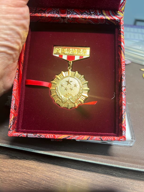 全国劳模纪念章 一枚荣光六六分