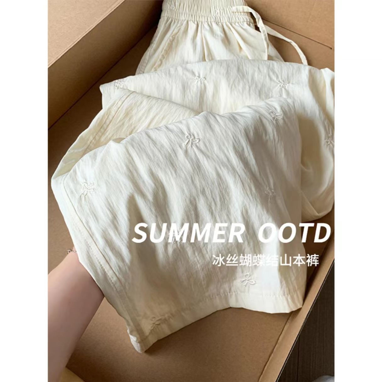 【运费险+带内衬】刺绣蝴蝶结冰丝山本裤夏季薄款高腰小个子阔腿裤