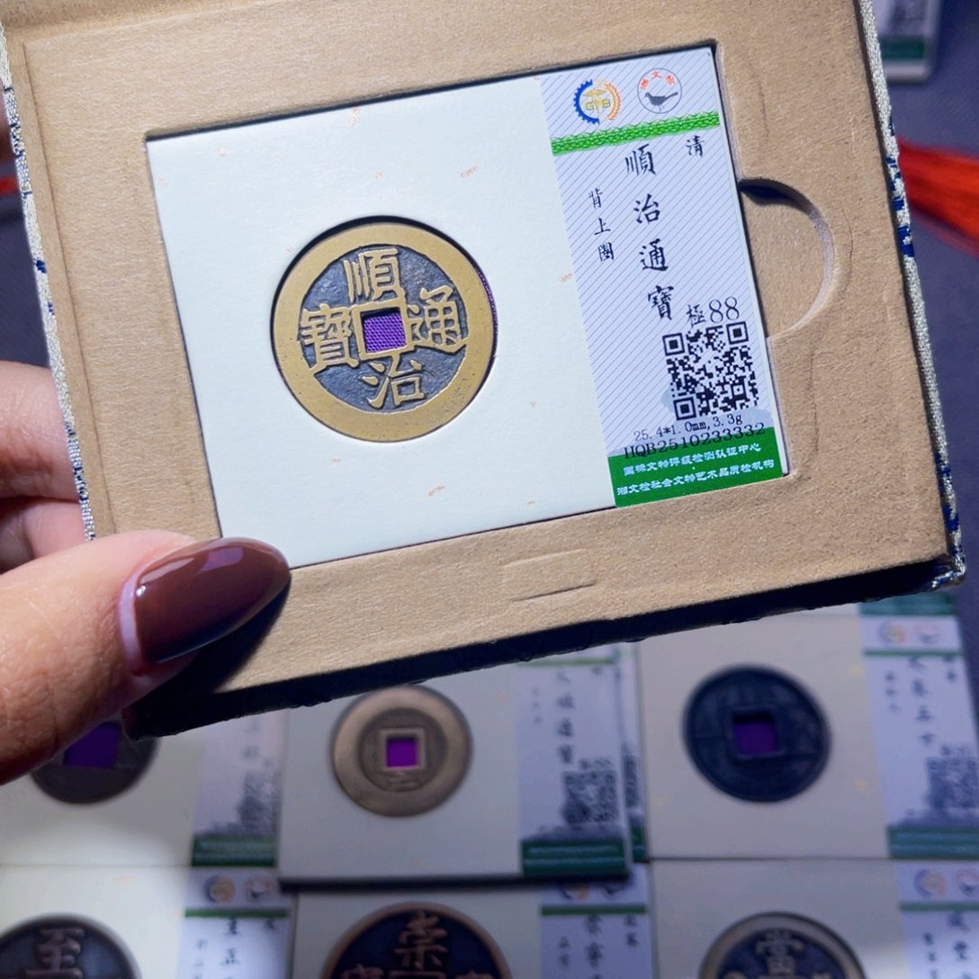 -***-铜臻品文化娜娜顺治3332