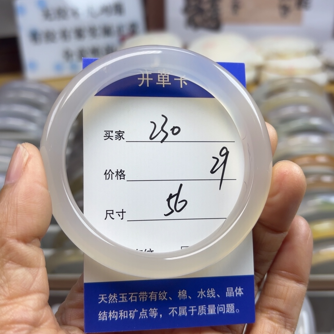 玛瑙/玉髓未镶嵌手镯230