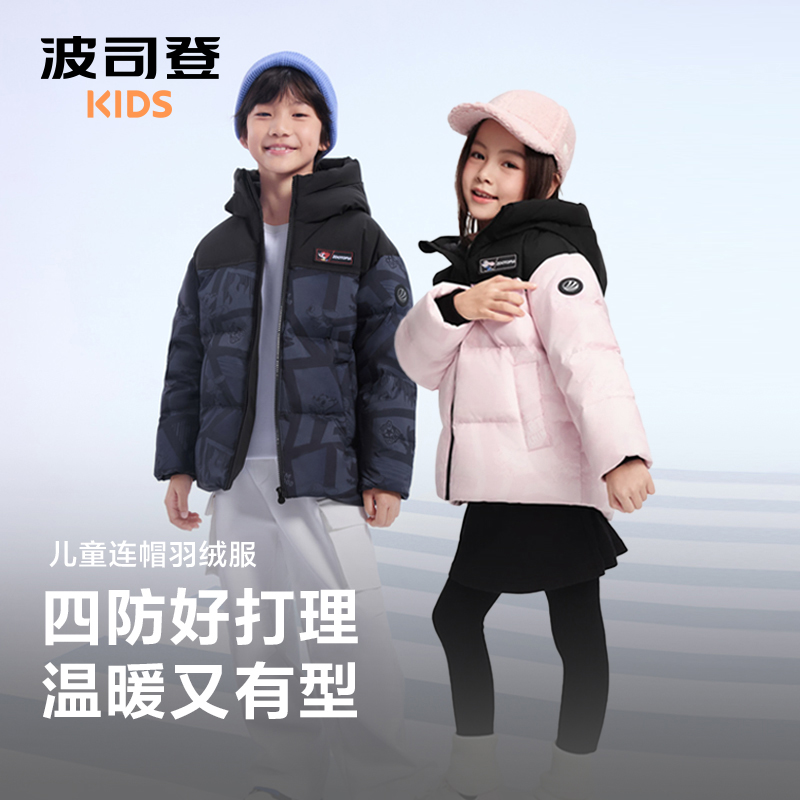 【疯狂动物城】波司登儿童羽绒服新款男女童保暖加厚防寒连帽120Q