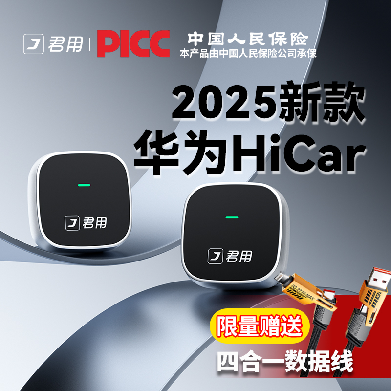 【至臻MINI款】升级无线华为HiCar车载互联盒M3适用CarPlay/CarLife