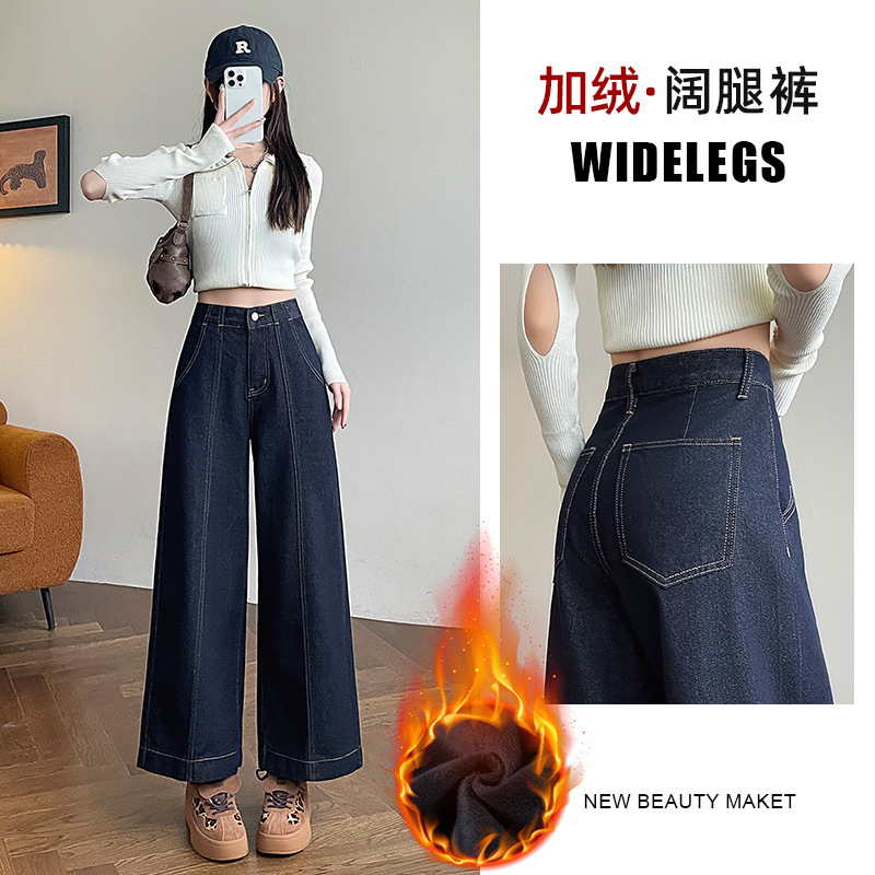 丹宁蓝加绒直筒牛仔裤女秋冬季2025年新品高腰宽松九分奶奶阔腿裤