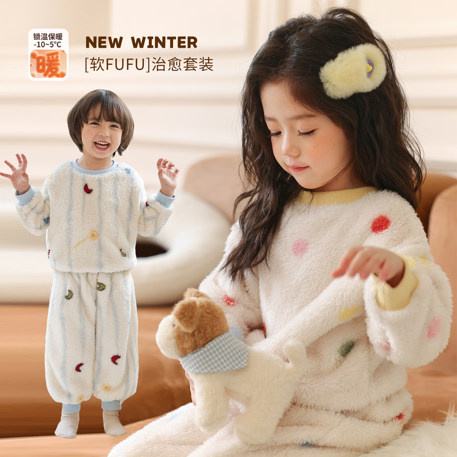 小O宝Okids童装 宝宝毛绒家居服女2025冬季新款女童睡衣 OD594232