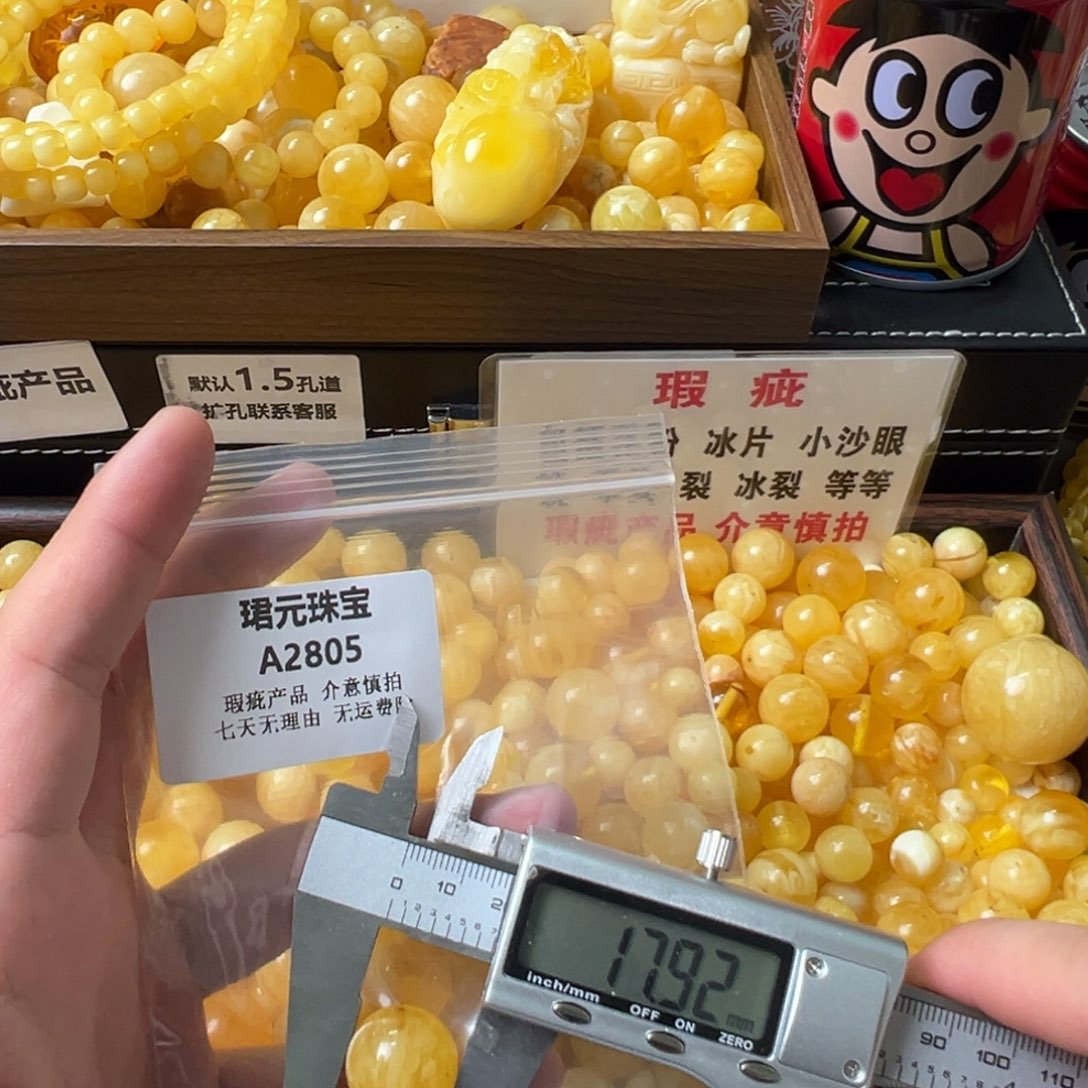 蜜蜡未镶嵌裸石2805