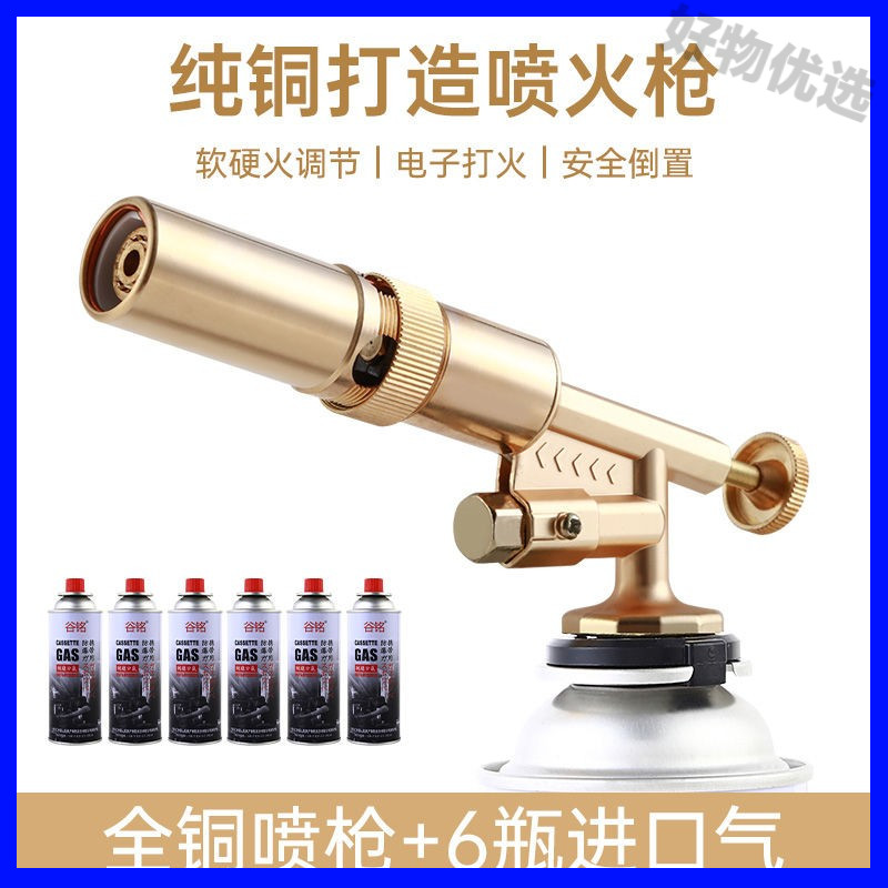 喷火器点火液化气丁烷卡式喷炉灶火烧气通用喷灯家用卡式猪毛