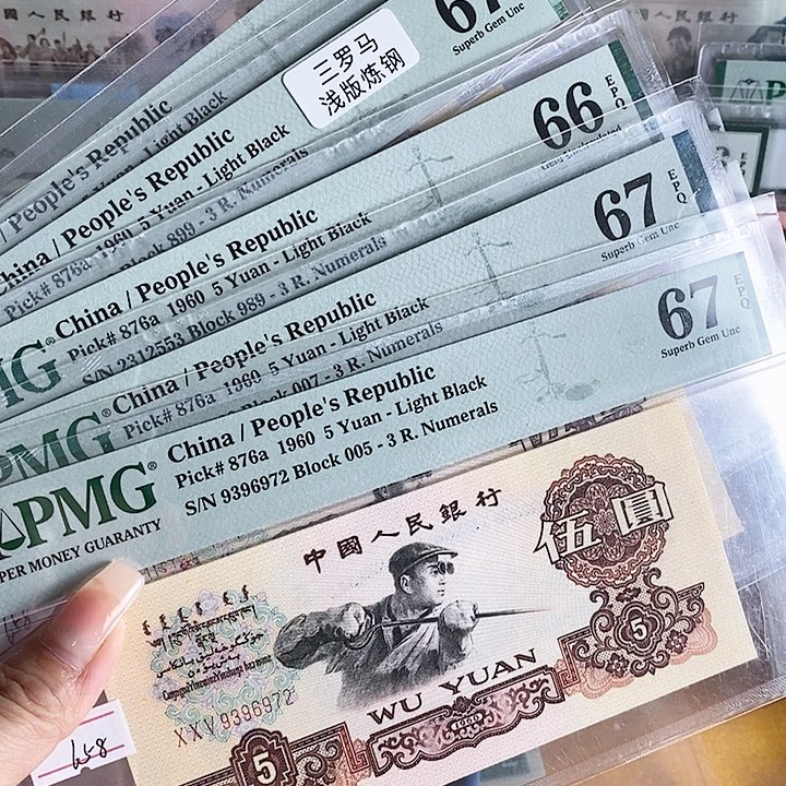 三版三罗马炼钢67分无4不挑号段