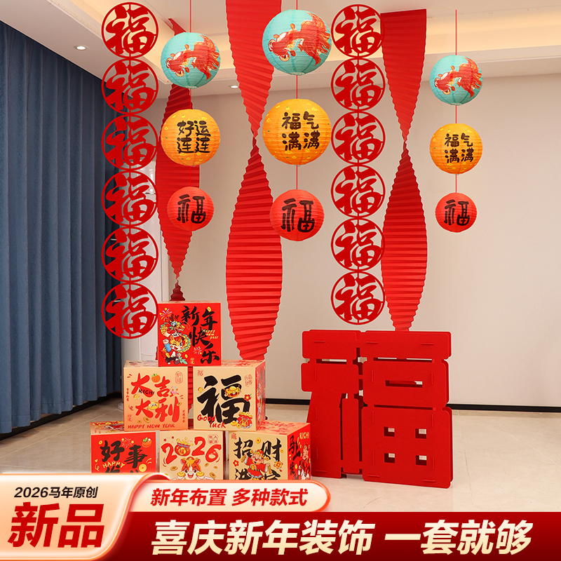 元旦新年红色长条瓦楞纸波浪纸拉花灯笼挂饰店铺橱窗堆盒装饰布置