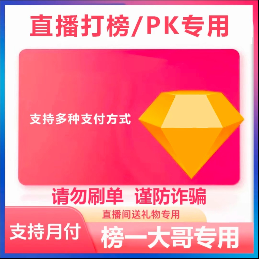 【支持月付】平台币 24小时自动充值秒到账 宠粉福利极速秒冲