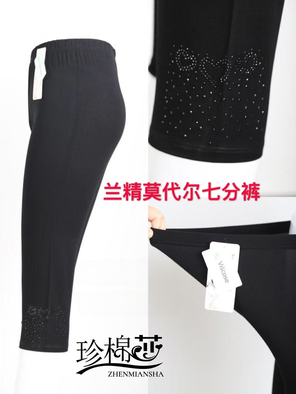 大码裤子2025新款薄款显瘦加肥莫代尔七分打底裤 花型随机发