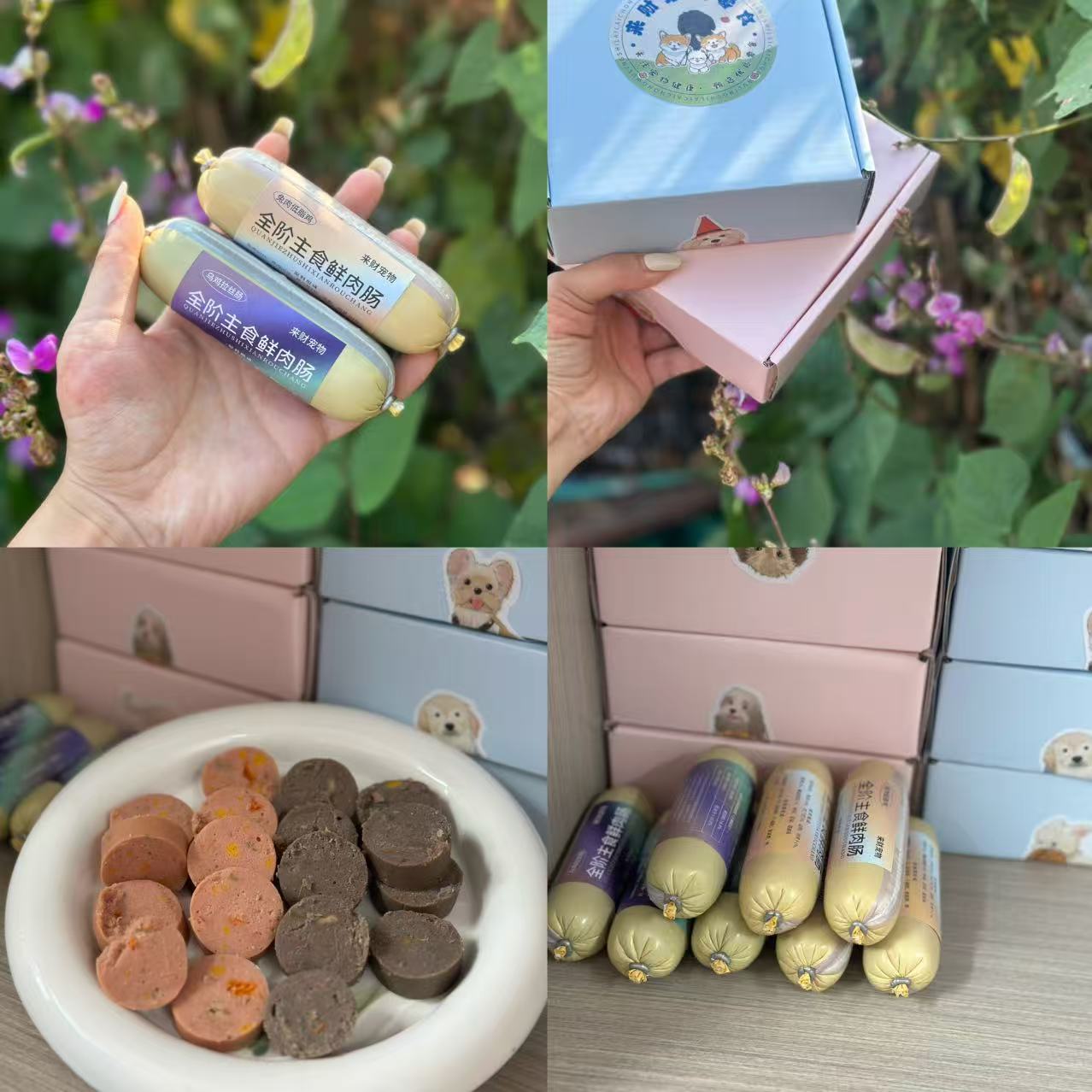 狗狗火腿肠（猫猫狗狗主食肉肠）保价双十一