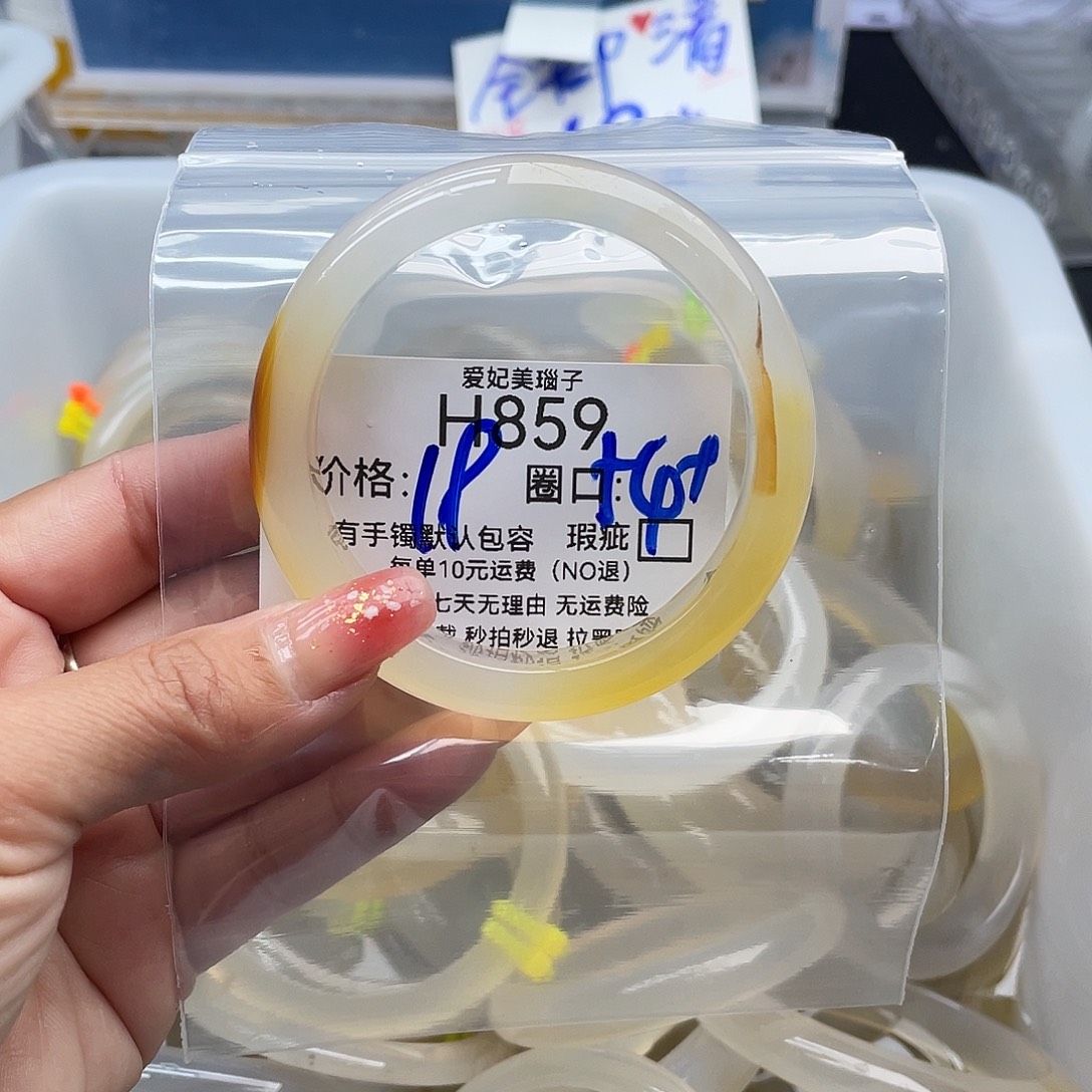y***l玛瑙/玉髓未镶嵌手镯859