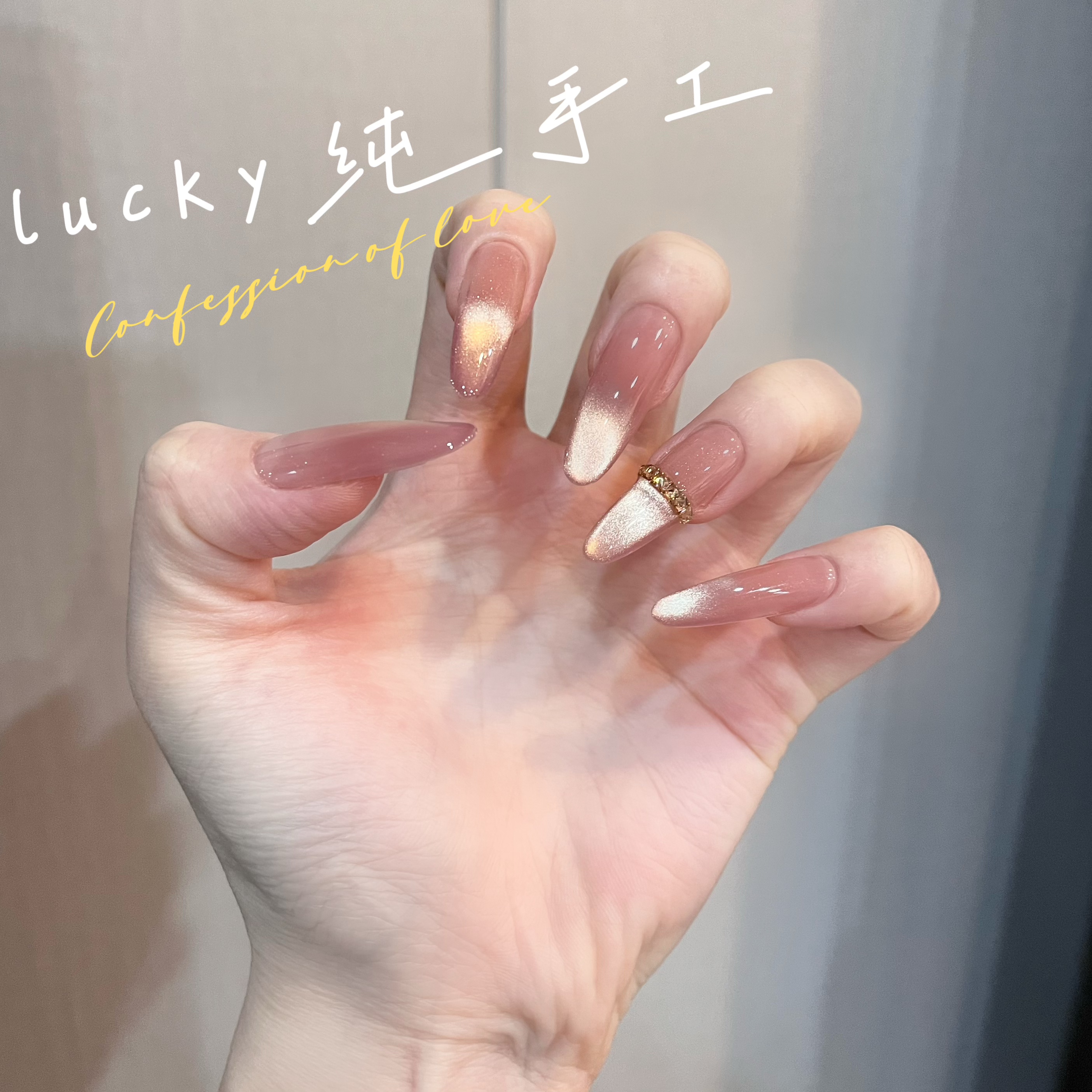 【梦境】纯手工穿戴甲美甲可拆卸细闪猫眼裸色美甲碎钻爆闪穿戴