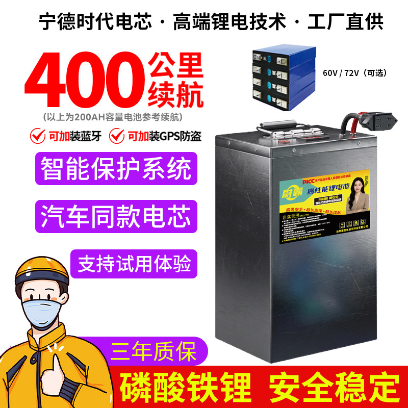 两轮专用磷酸铁锂电池60V72V22AH长续航app蓝牙管理智能芯片电池