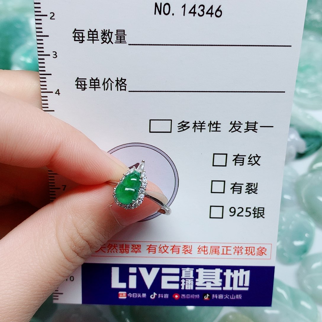 翡翠颈饰未镶嵌翡翠颈饰未镶嵌14346