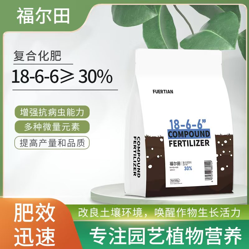 三元复合肥料花卉绿植果蔬阳台盆栽通用高氮肥