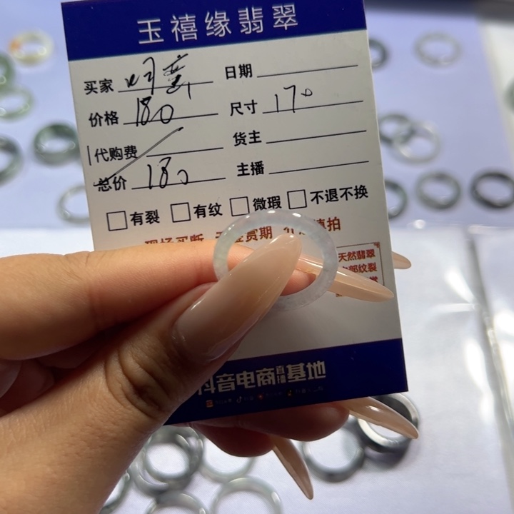 翡翠戒指未镶嵌叼***虫