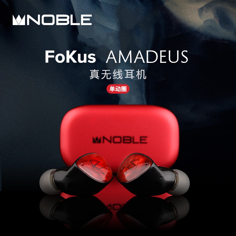 诺岱音响诺岱Amadeus莫扎特真入耳式电竞游戏觅声游戏耳机原装