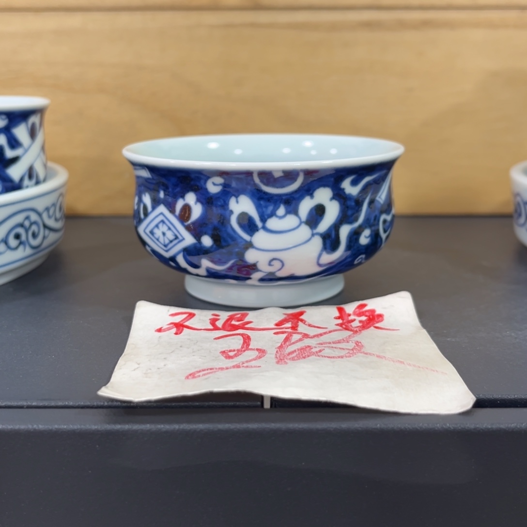 手绘仿元蓝底杂宝炉式杯