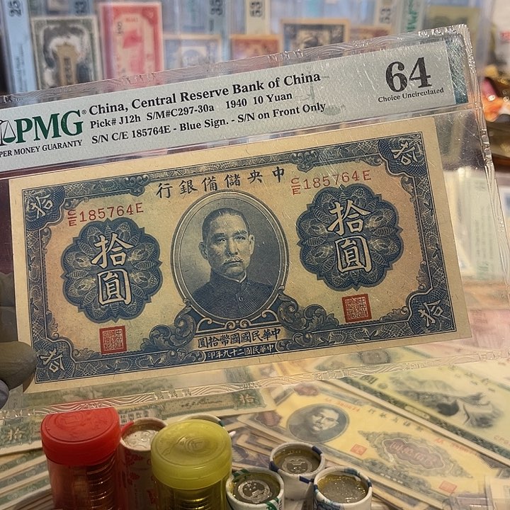 中央储备银行十元