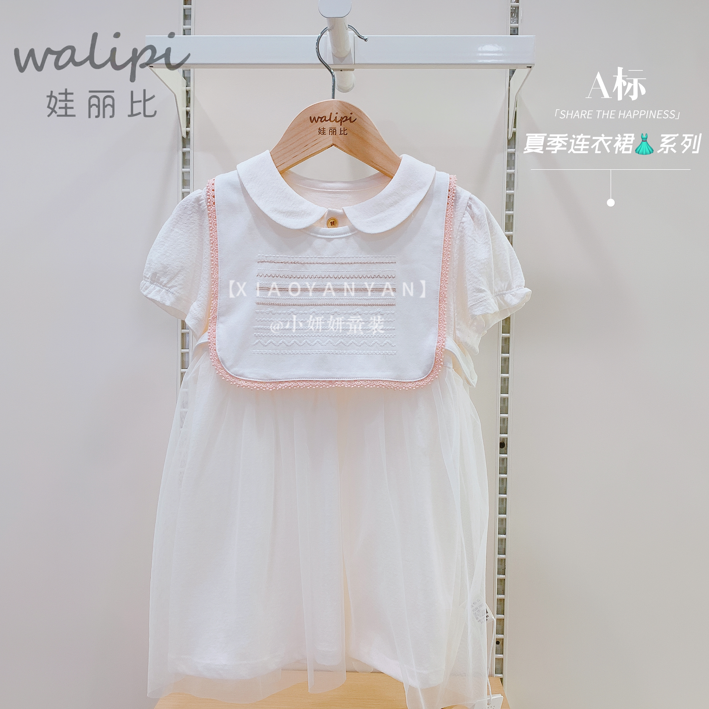 娃丽比 夏季连衣裙短袖娃娃领女宝洋气外出公主裙周岁裙