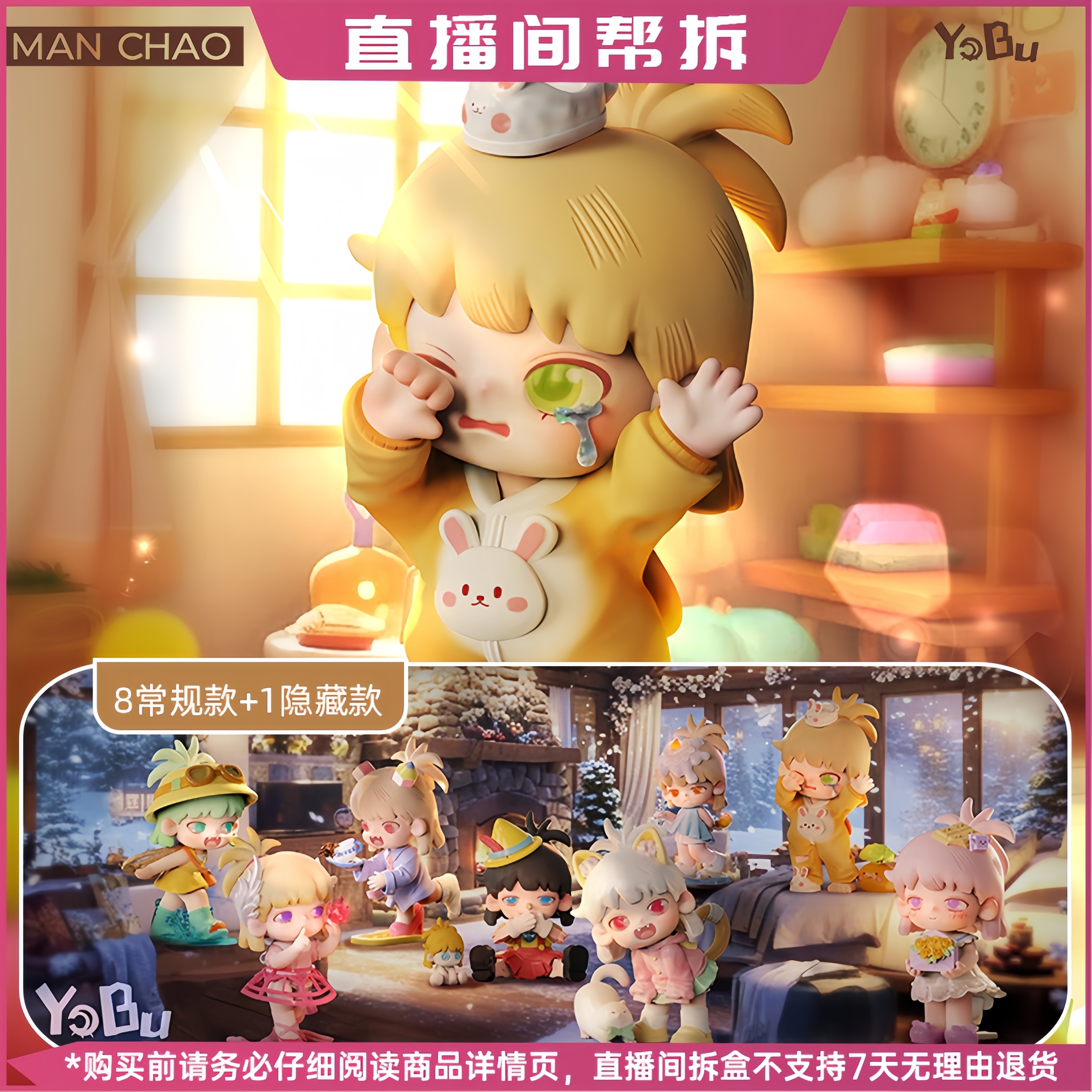 【拆盒】yobu悠布二代人生初体验系列手办盲盒潮玩摆件礼物