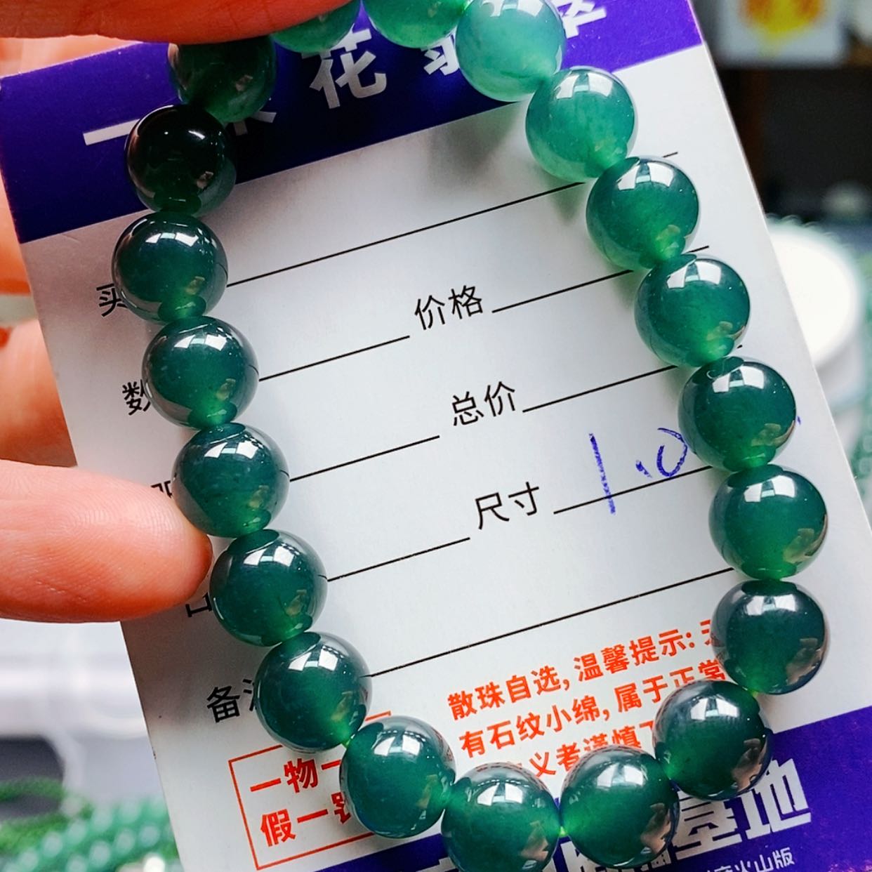 【闪购商品】翡翠手链未镶嵌翡翠