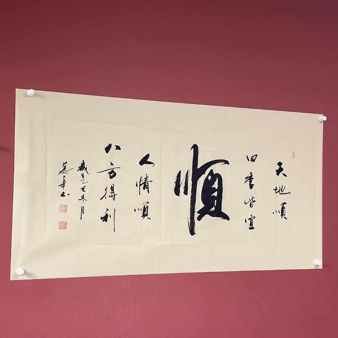 书法直播书法作品