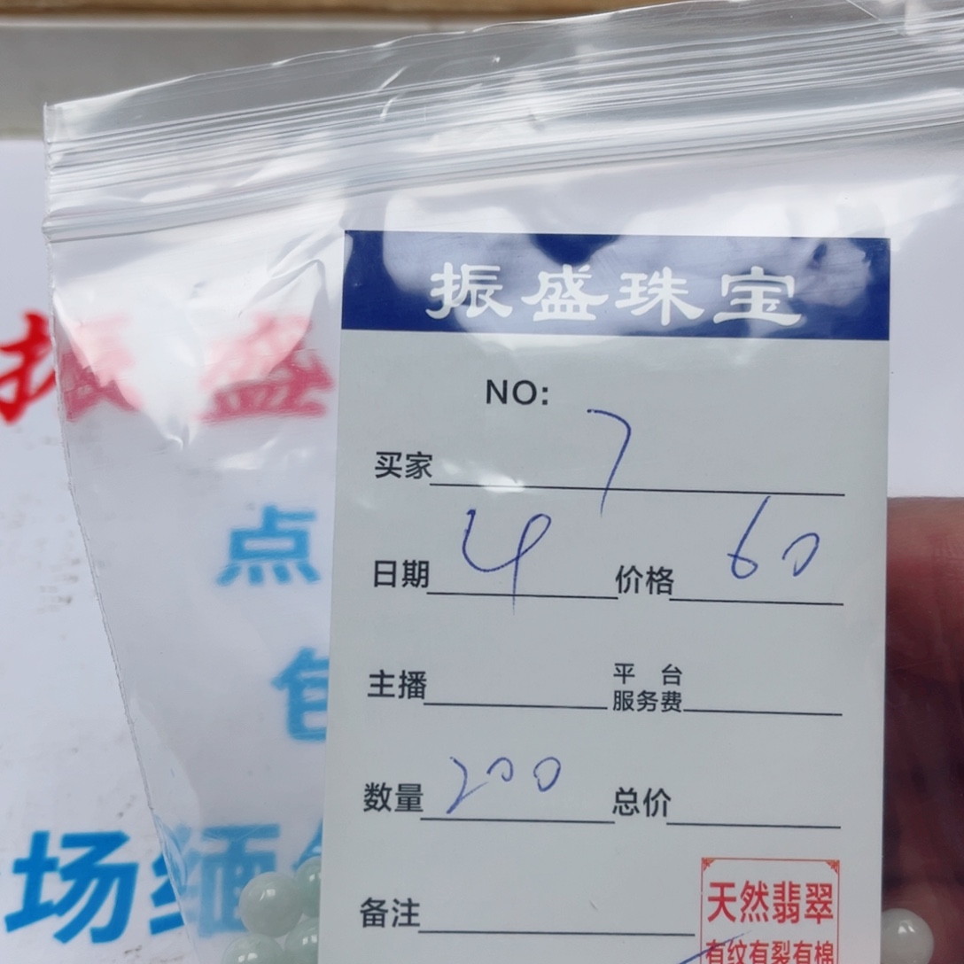 …***8翡翠未镶嵌挂件Wwwwwwwww 