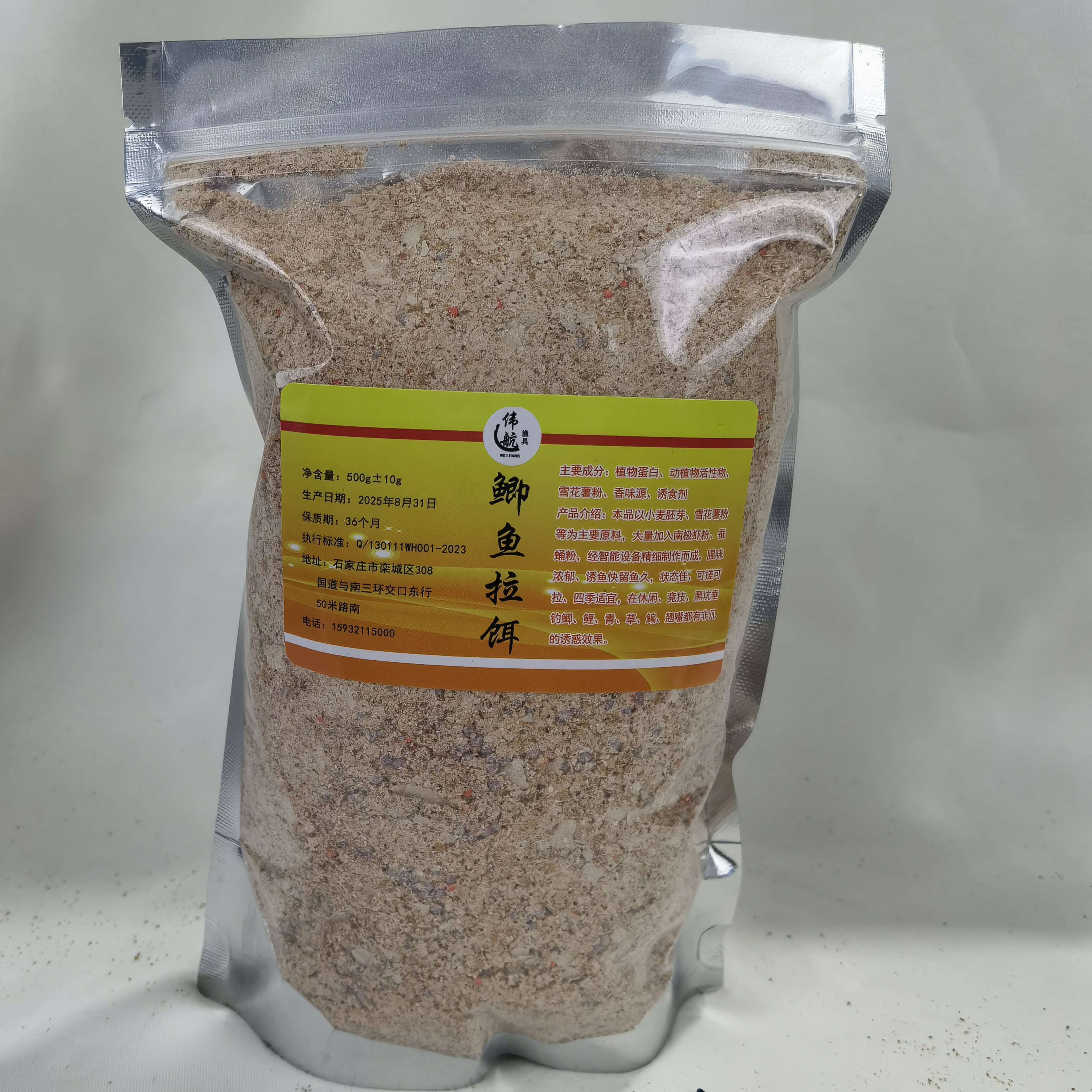 鲫鱼饵料（拉饵500克一袋）黑坑野钓鲫鱼通用型