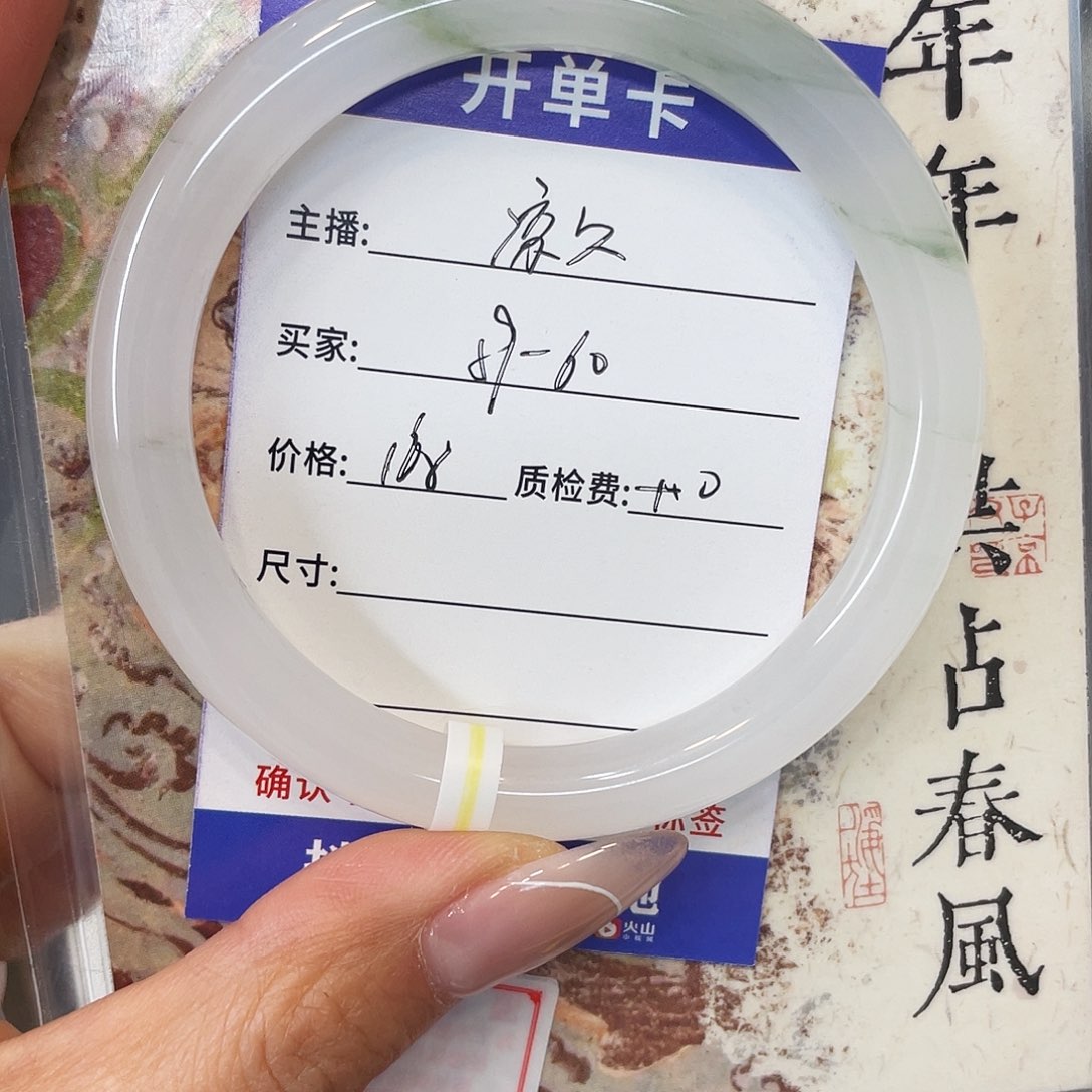 凉***久石英质玉未镶嵌手镯