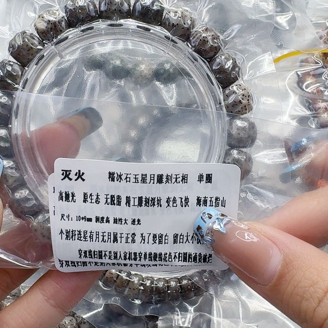 龙脊菩提手串142灭火星月菩提无相10单圈