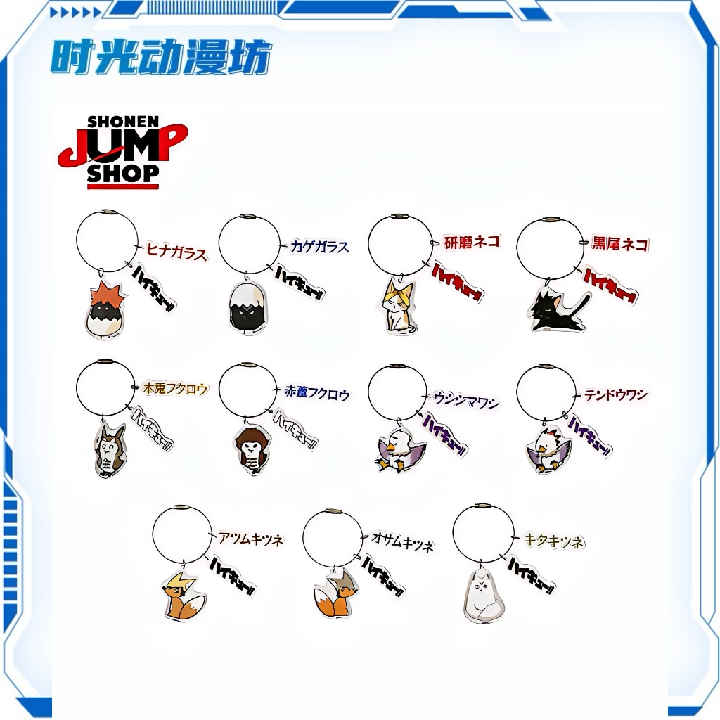 【时光谷】JS 吉祥物小动物 线圈钥匙扣