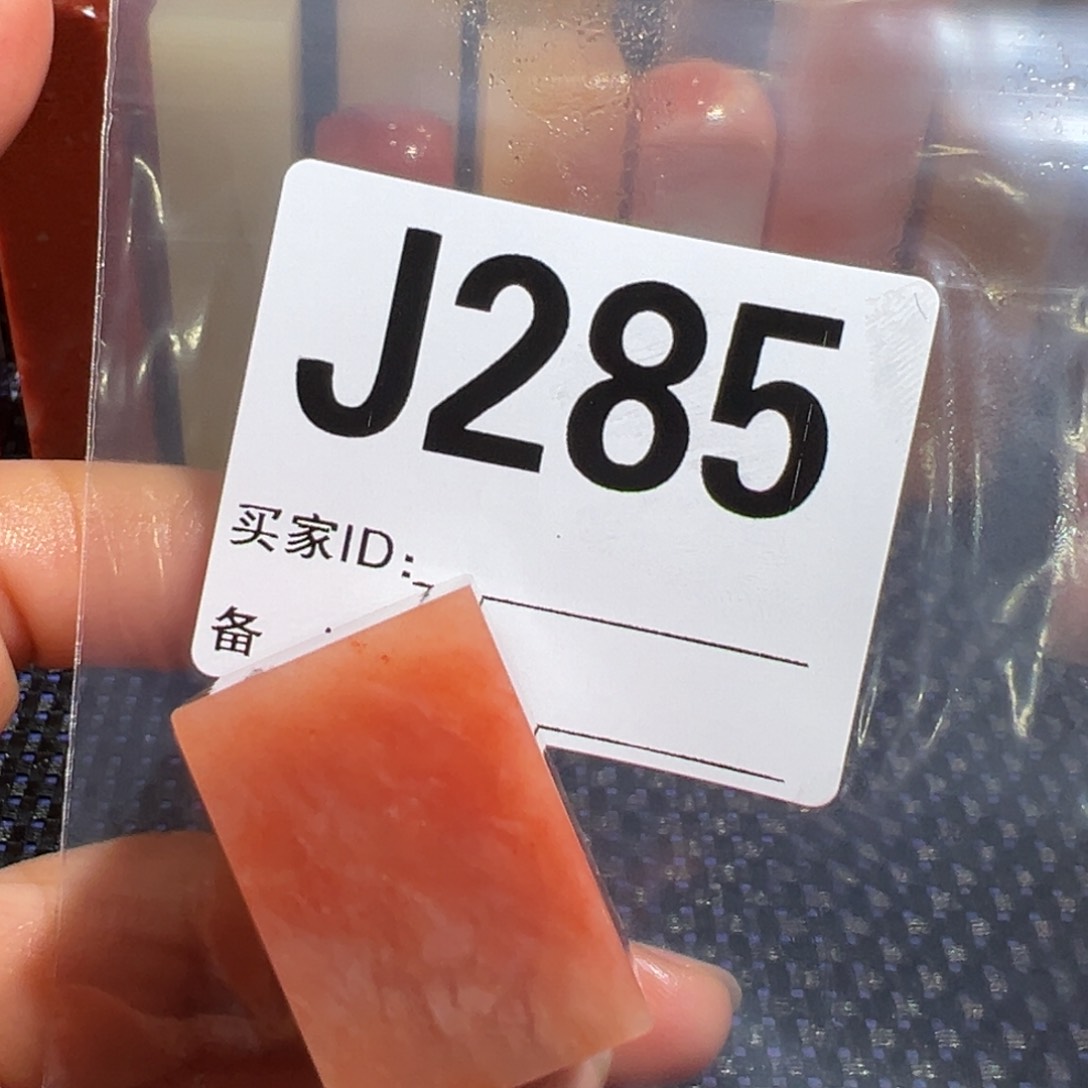 【闪购商品】寿山石印石六***圆老挝石