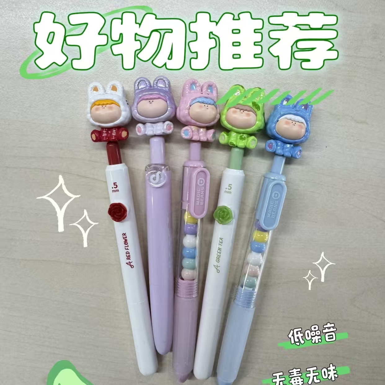 正品萌粒DIY笔【运费】