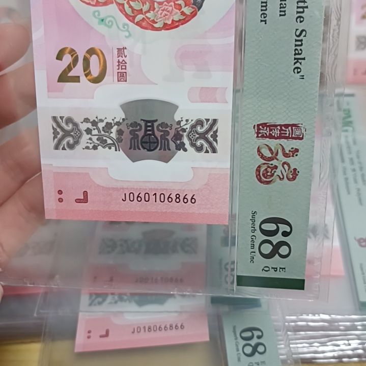 塑料号码如图所示060106866