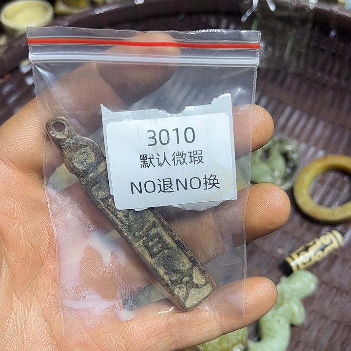 @***博菩提籽类工艺品3010