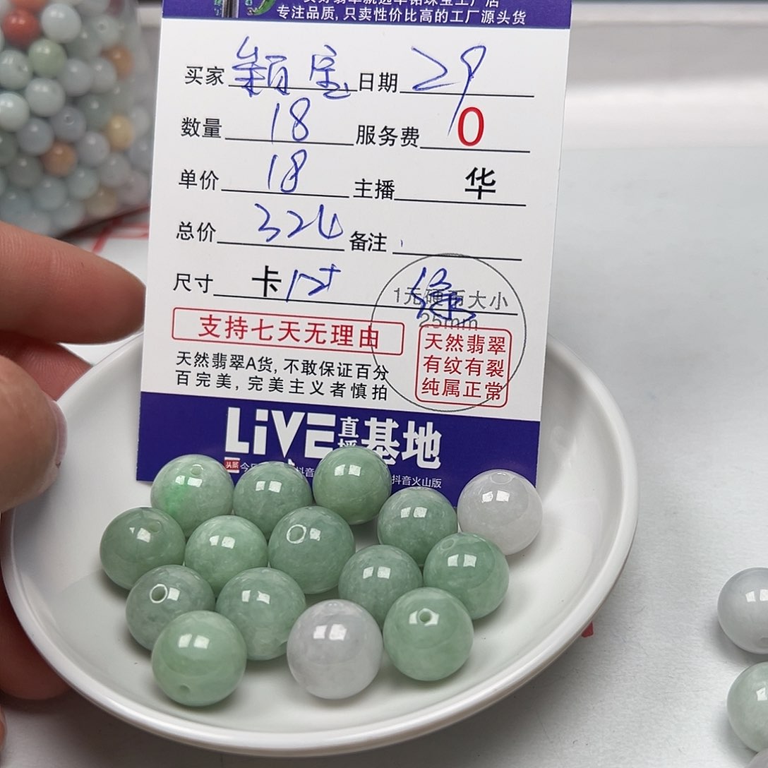 翡翠手链未镶嵌颖*货主老华