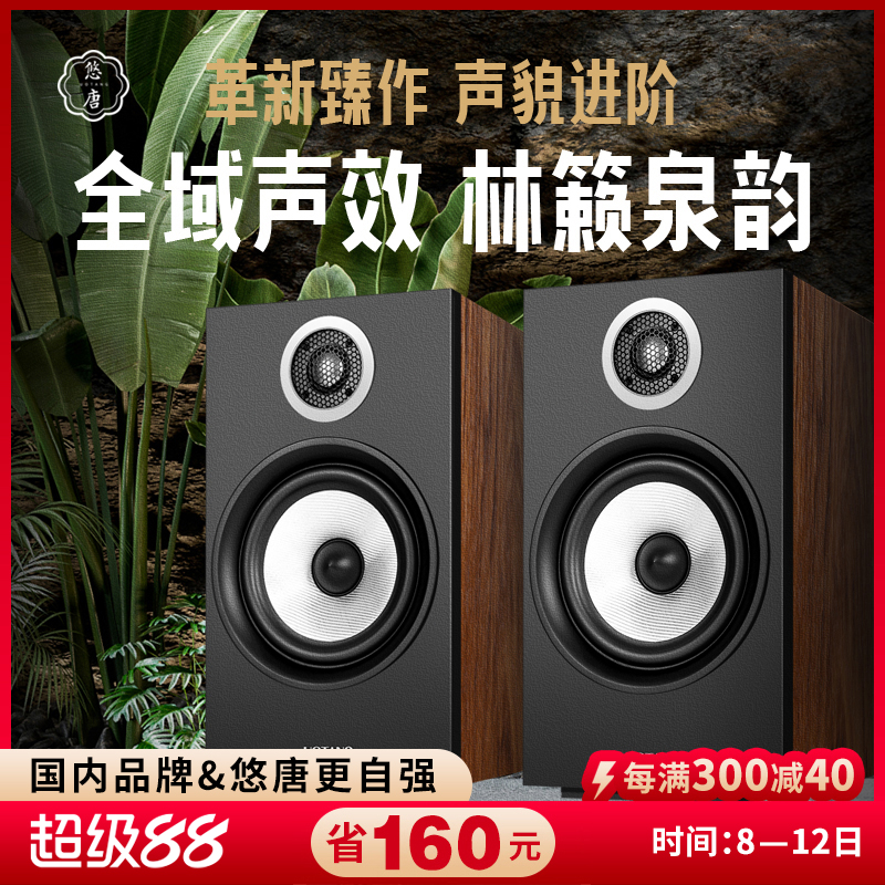 悠唐T118Pro无源音箱hifi书架音箱6.5寸2.0发烧级专业音响高保真