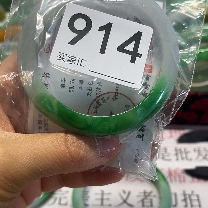 未镶嵌手镯翡翠好