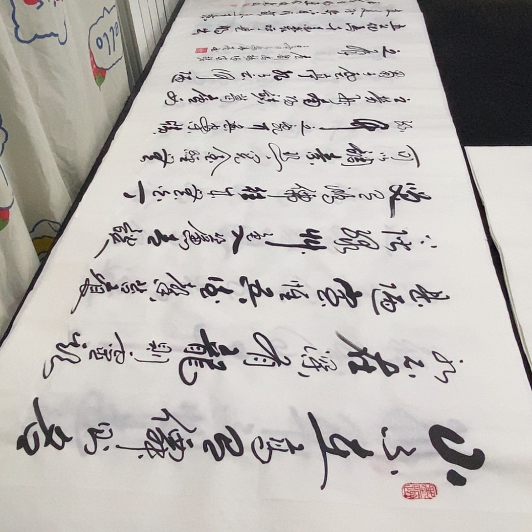 书法老师精品书法