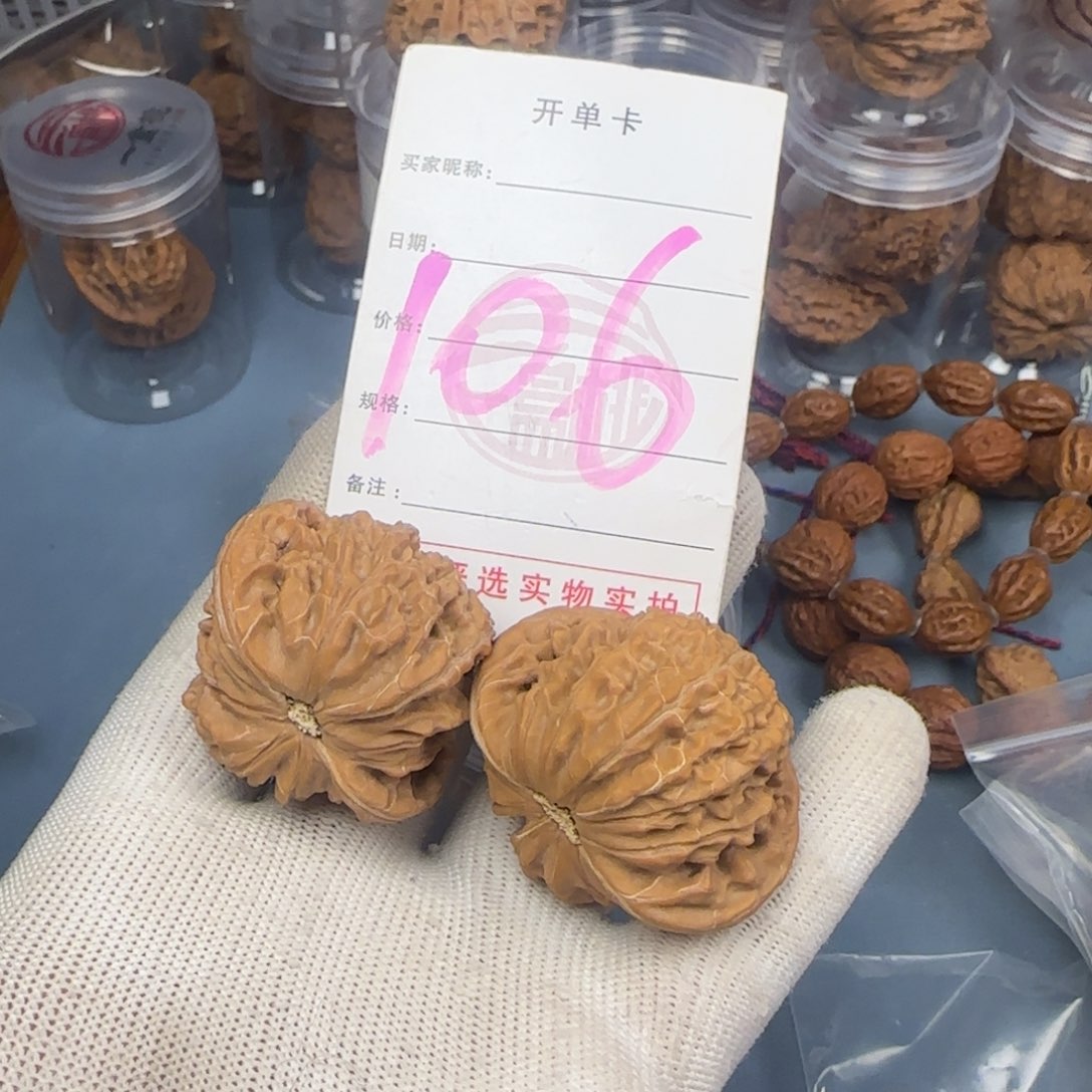 文玩核桃吊坠磨盘