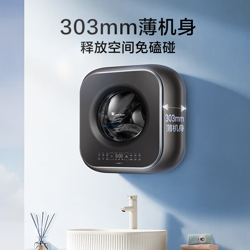 【小海绵】小天鹅迷你壁挂洗衣机儿童智能除菌TG30M60母婴挂式