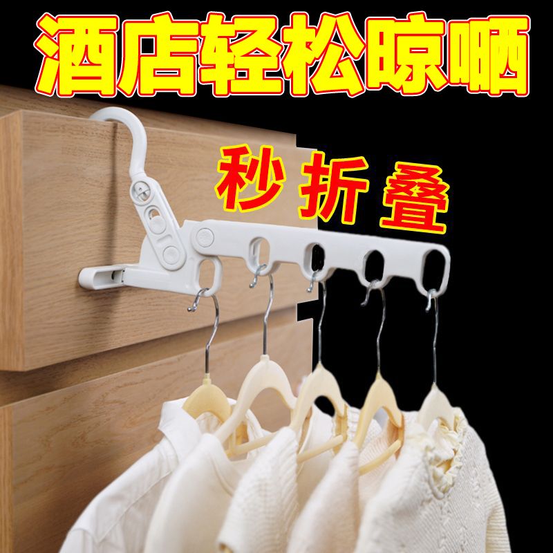 【畅销中】可折叠晾衣架便携式旅行酒店必备室内居住轻松晾衣神器