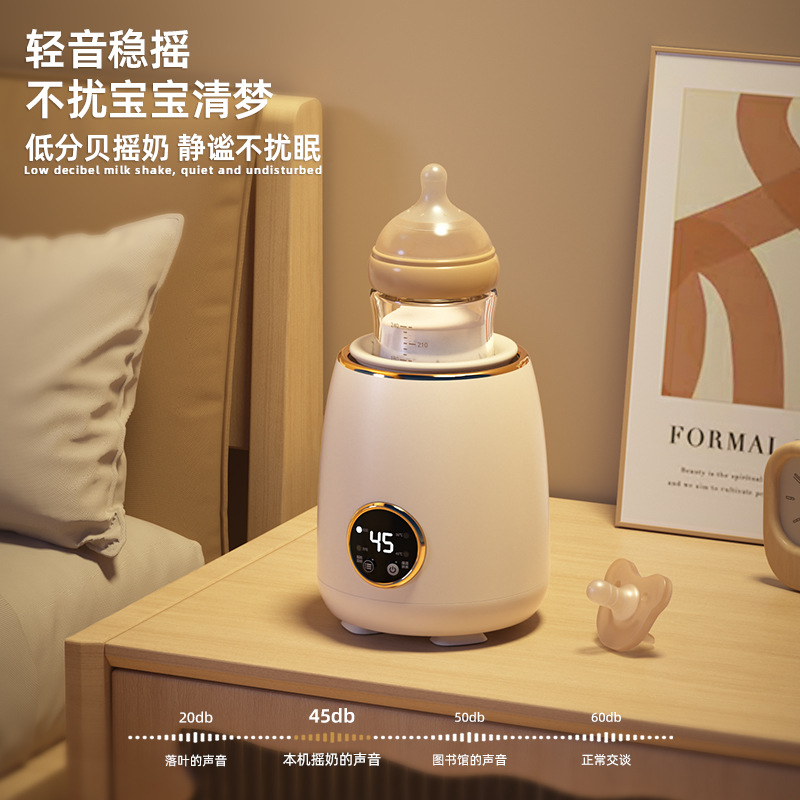 婴儿电动恒温摇奶器宝宝冲奶机搅拌摇匀智能暖奶器调奶