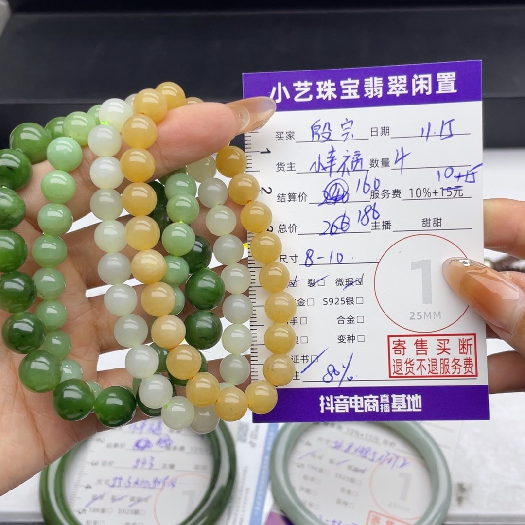 殷***儿和田玉未镶嵌手串