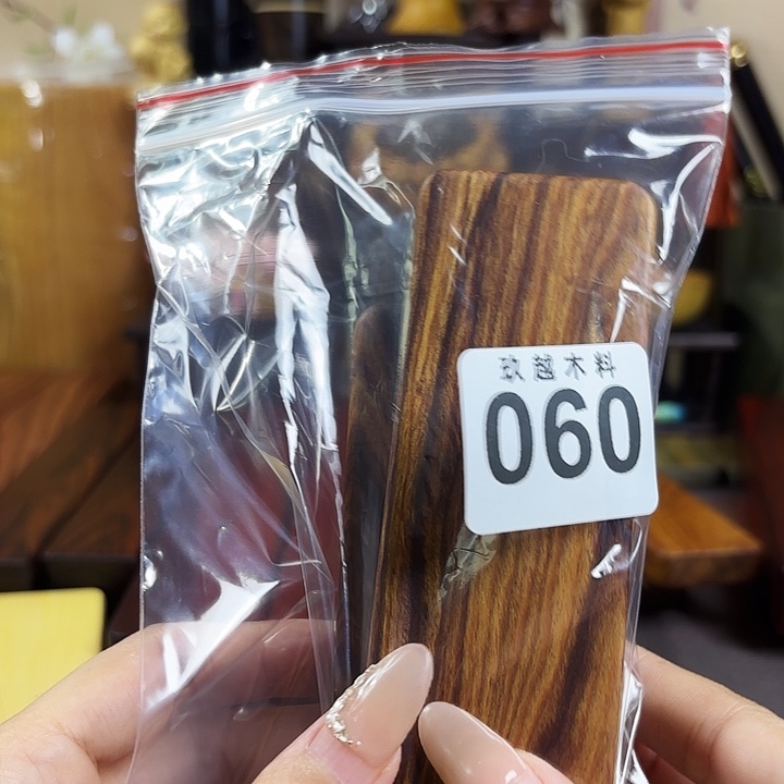 远***人木木料加工技术规程