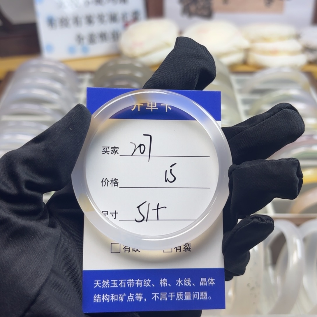 玛瑙/玉髓未镶嵌手镯207